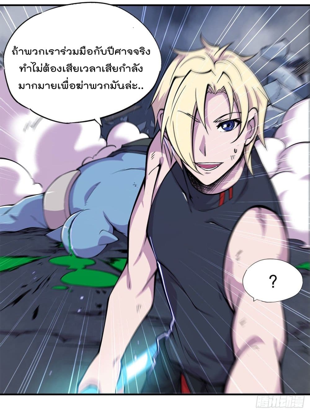 อ่าน The Strongest Knight Become To Lolicon Vampire