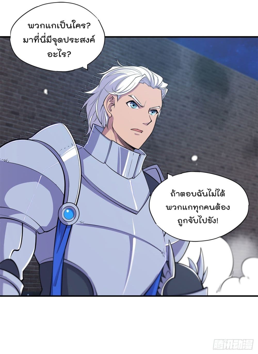 อ่าน The Strongest Knight Become To Lolicon Vampire