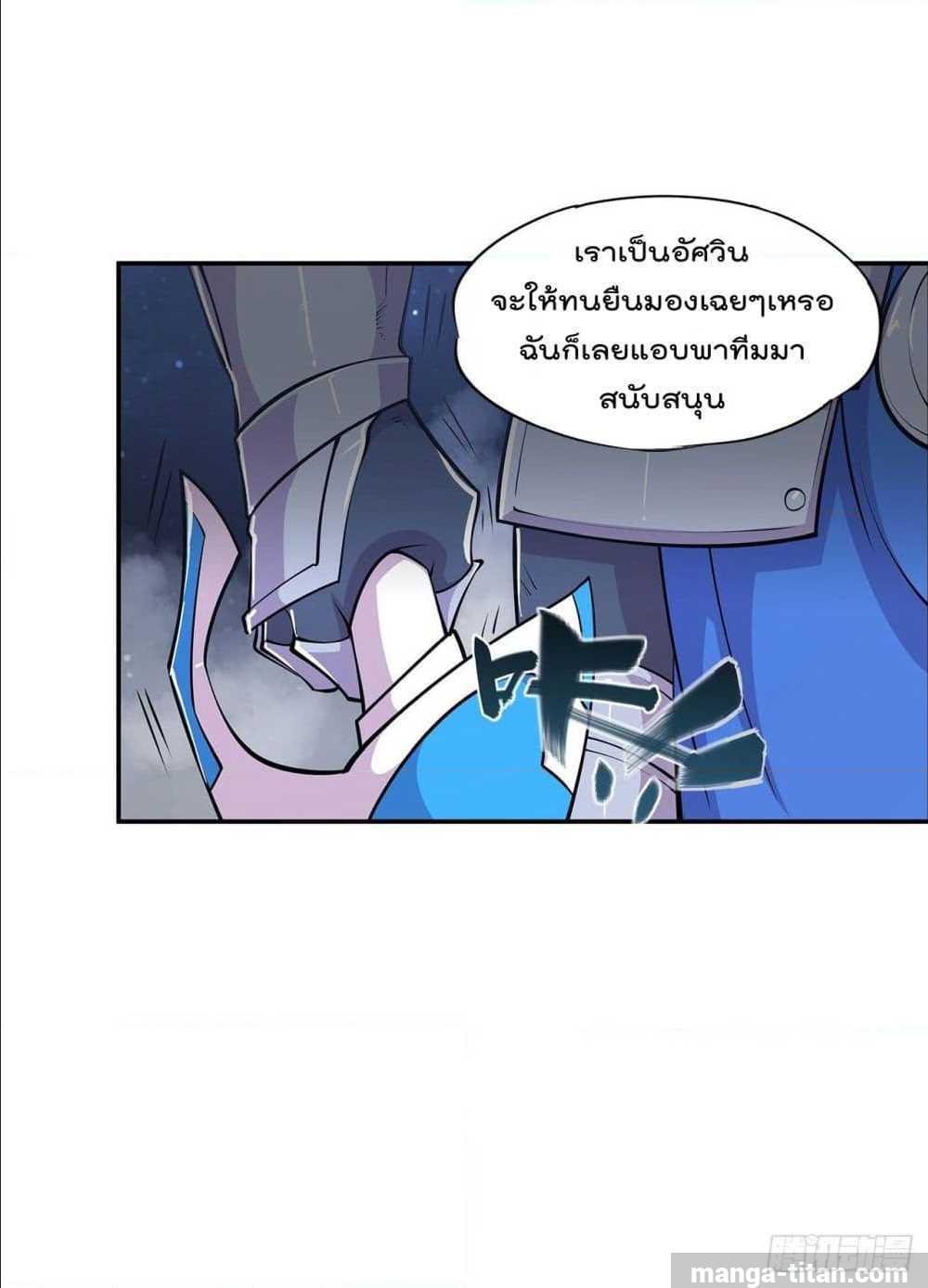 อ่าน The Strongest Knight Become To Lolicon Vampire