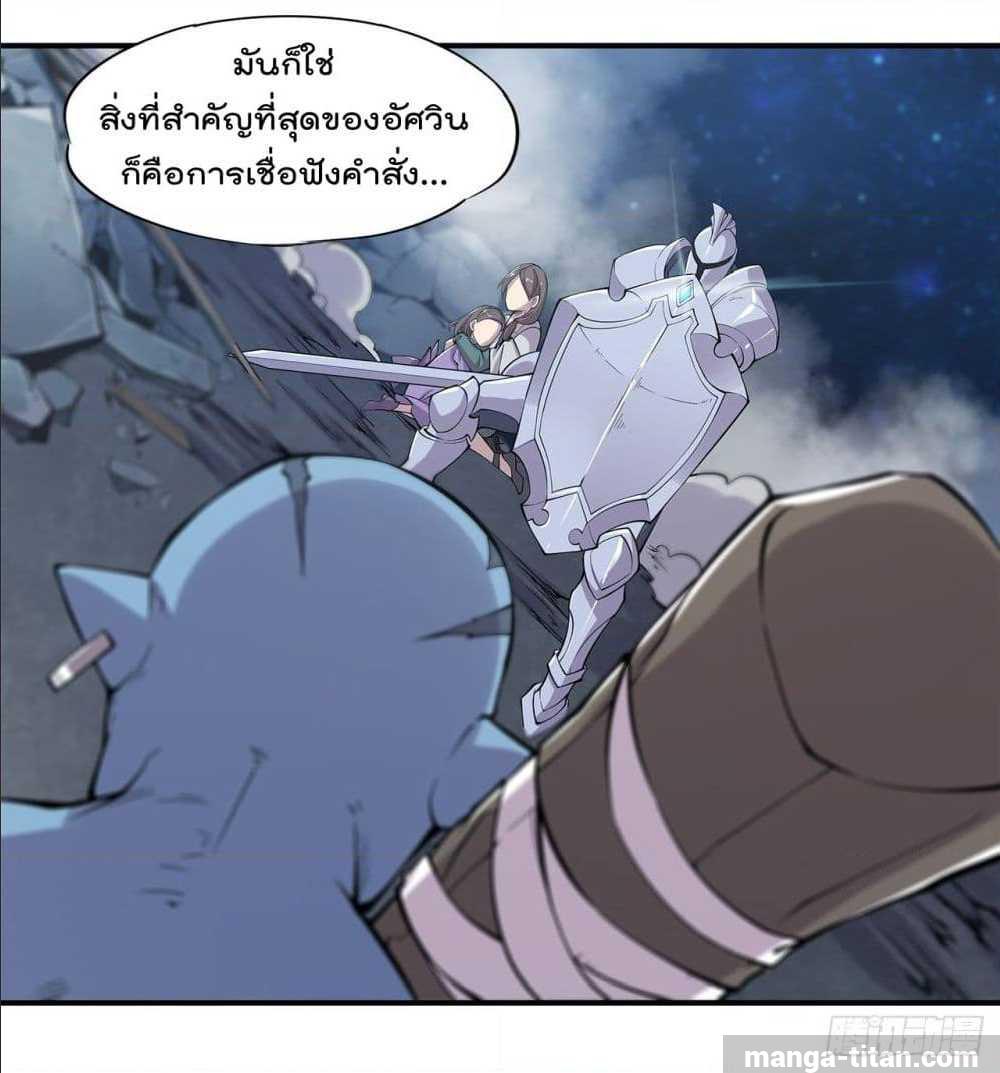 อ่าน The Strongest Knight Become To Lolicon Vampire