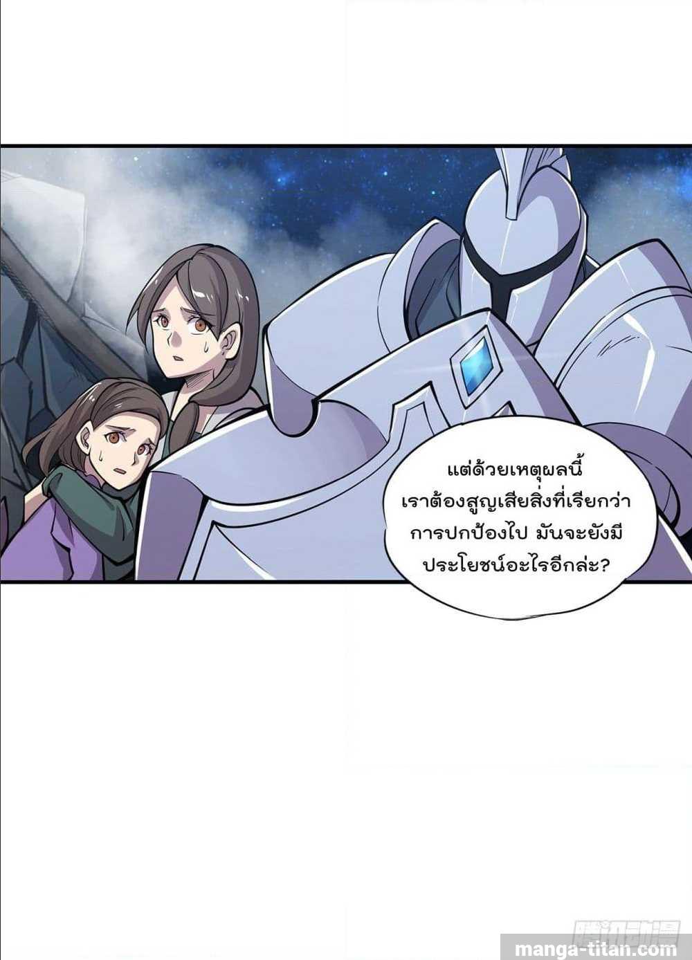 อ่าน The Strongest Knight Become To Lolicon Vampire