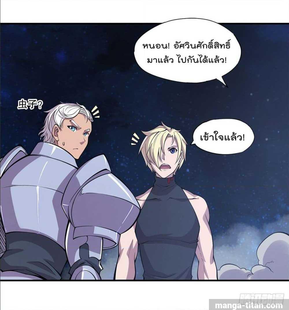 อ่าน The Strongest Knight Become To Lolicon Vampire