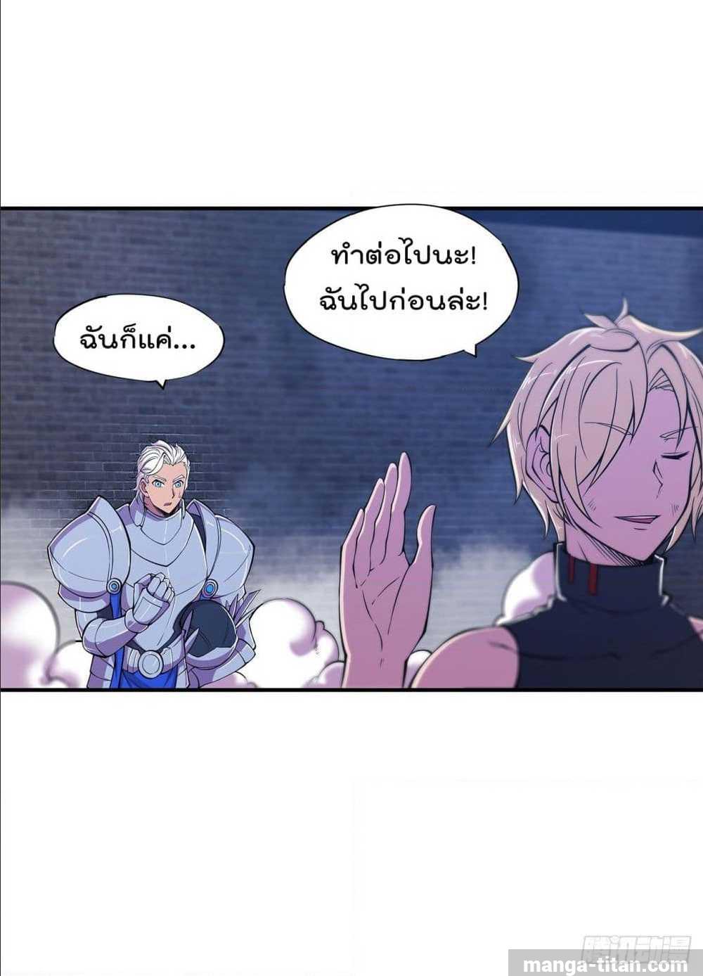 อ่าน The Strongest Knight Become To Lolicon Vampire