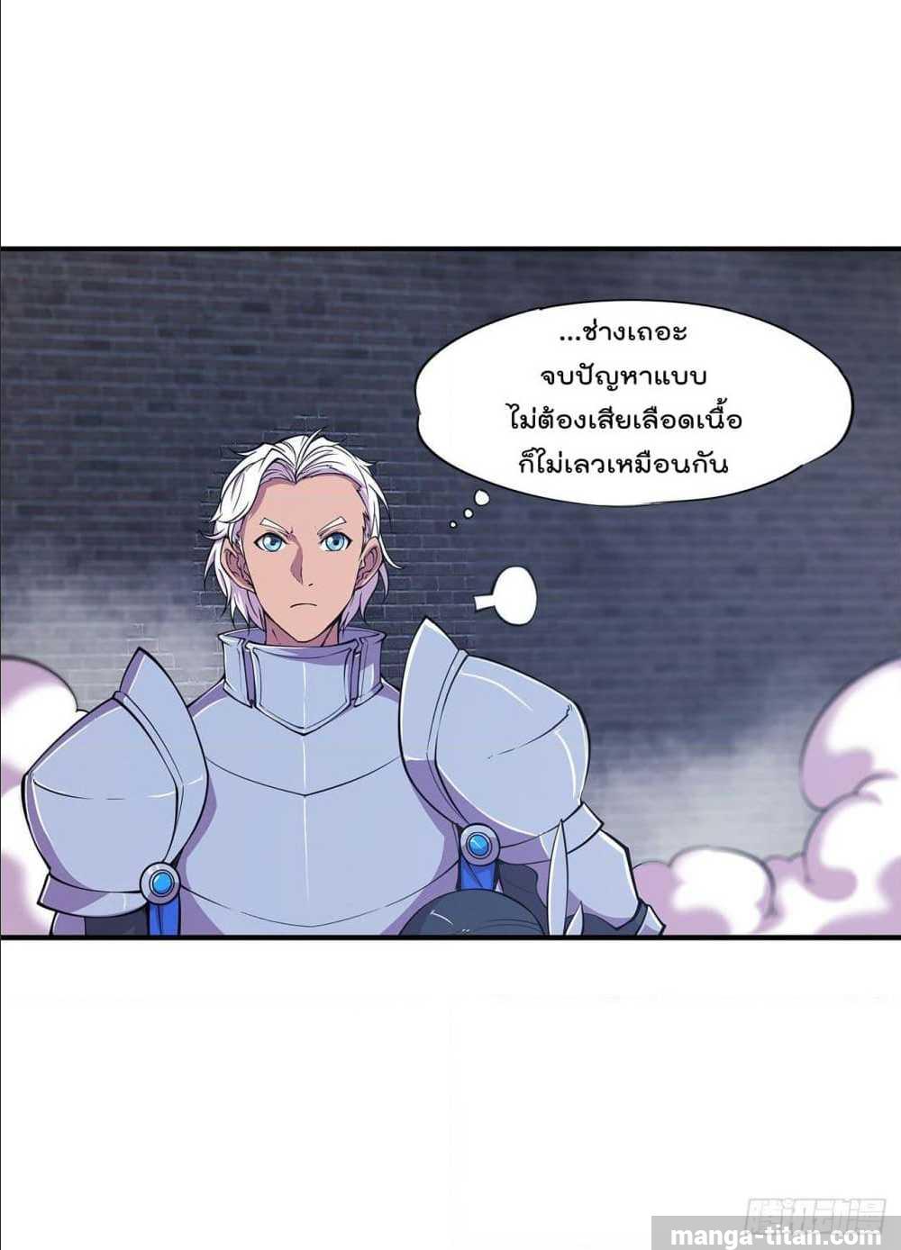 อ่าน The Strongest Knight Become To Lolicon Vampire