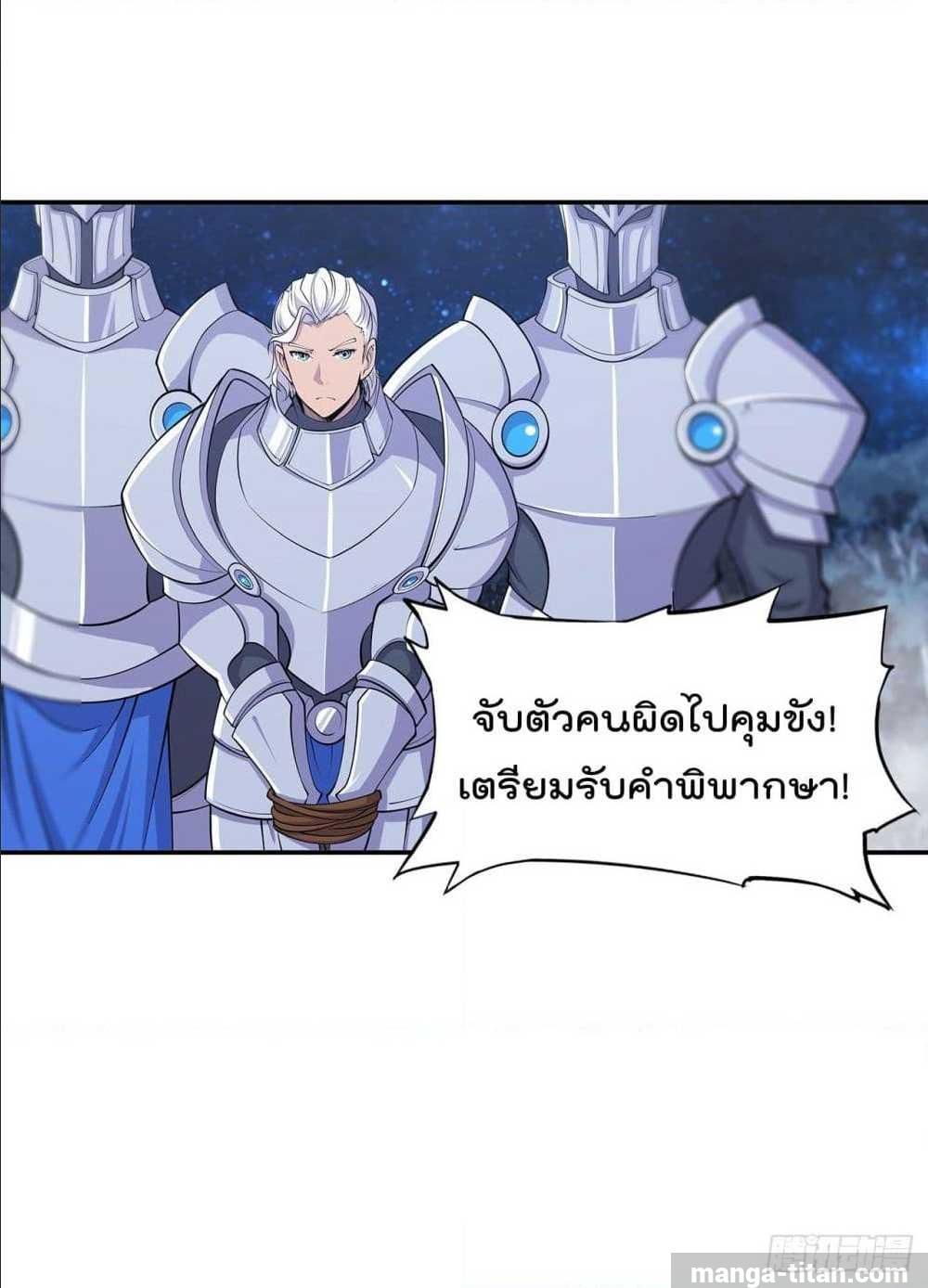 อ่าน The Strongest Knight Become To Lolicon Vampire