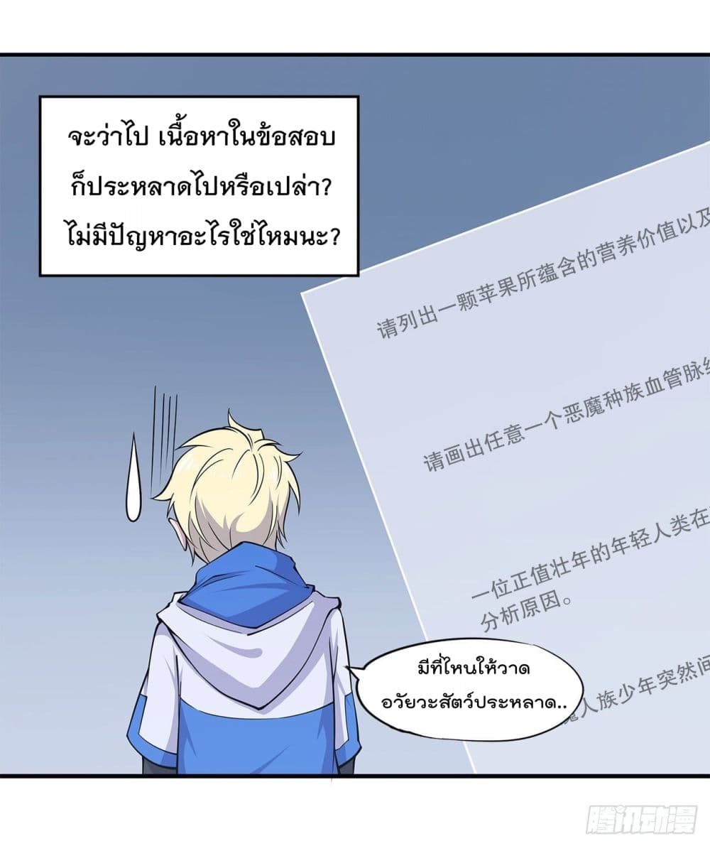 อ่าน The Strongest Knight Become To Lolicon Vampire