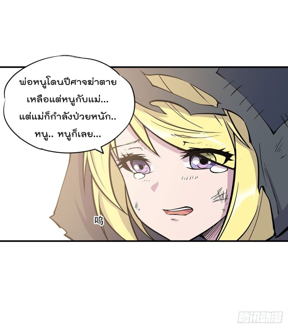 อ่าน The Strongest Knight Become To Lolicon Vampire