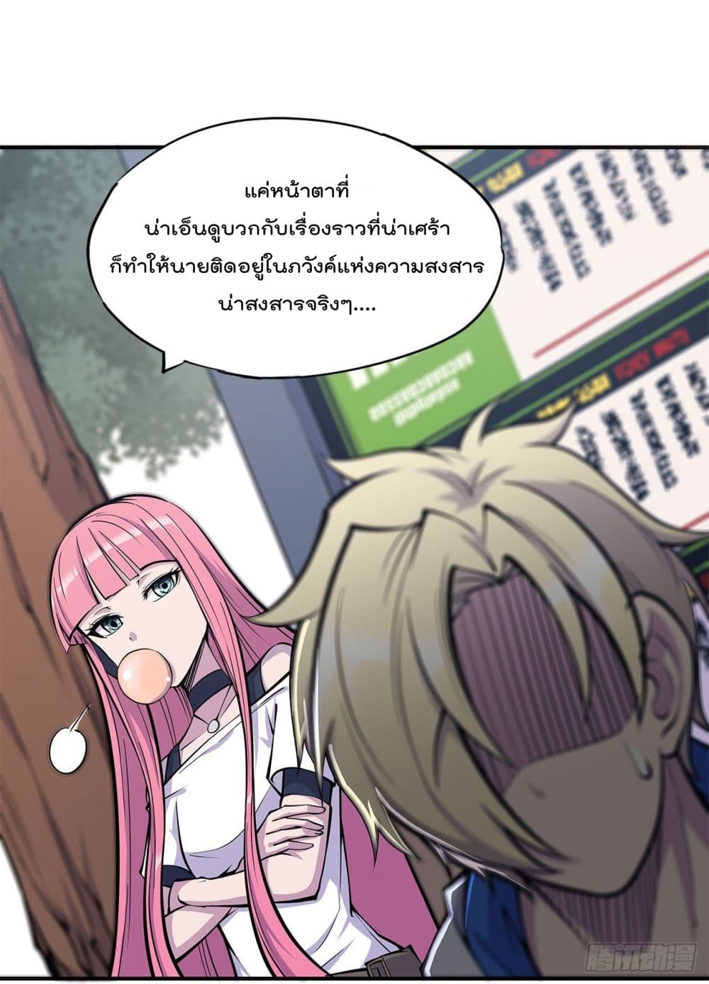 อ่าน The Strongest Knight Become To Lolicon Vampire