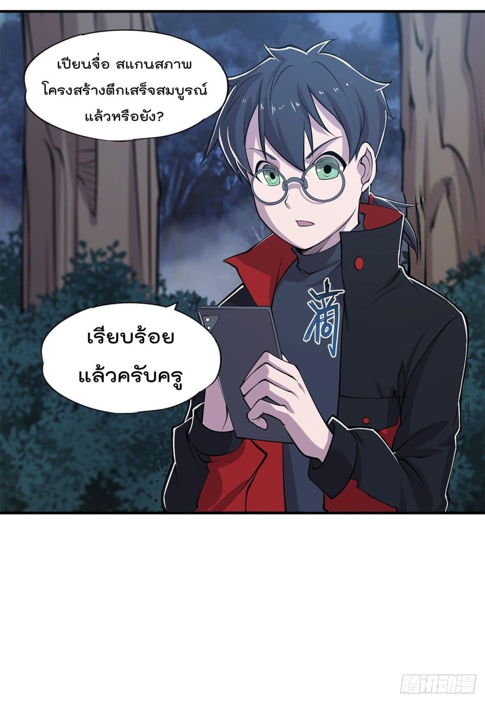 อ่าน The Strongest Knight Become To Lolicon Vampire