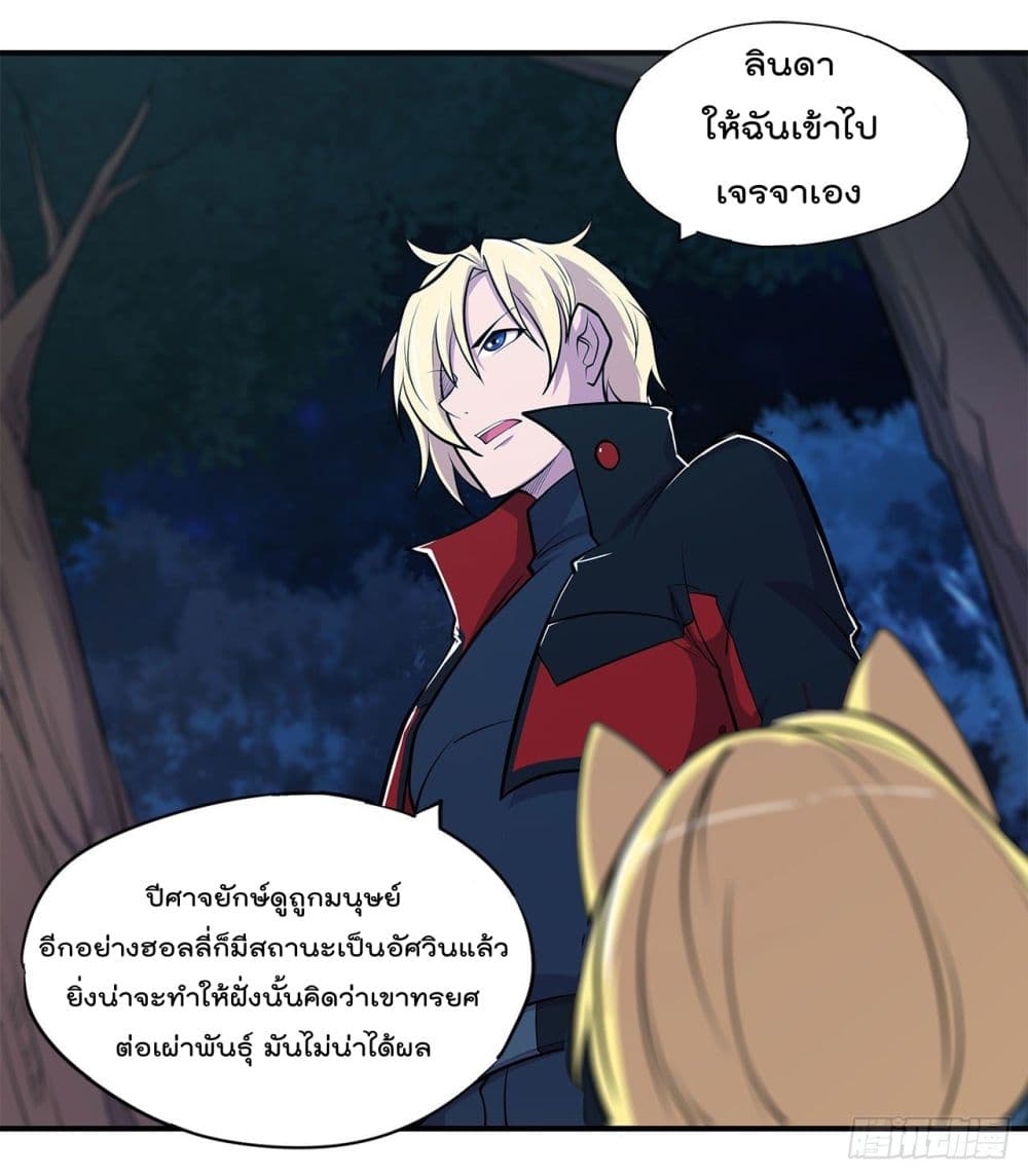 อ่าน The Strongest Knight Become To Lolicon Vampire