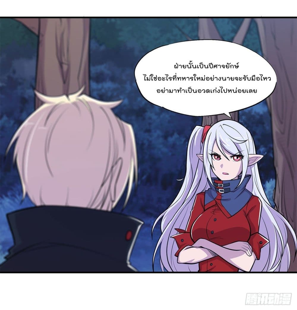 อ่าน The Strongest Knight Become To Lolicon Vampire