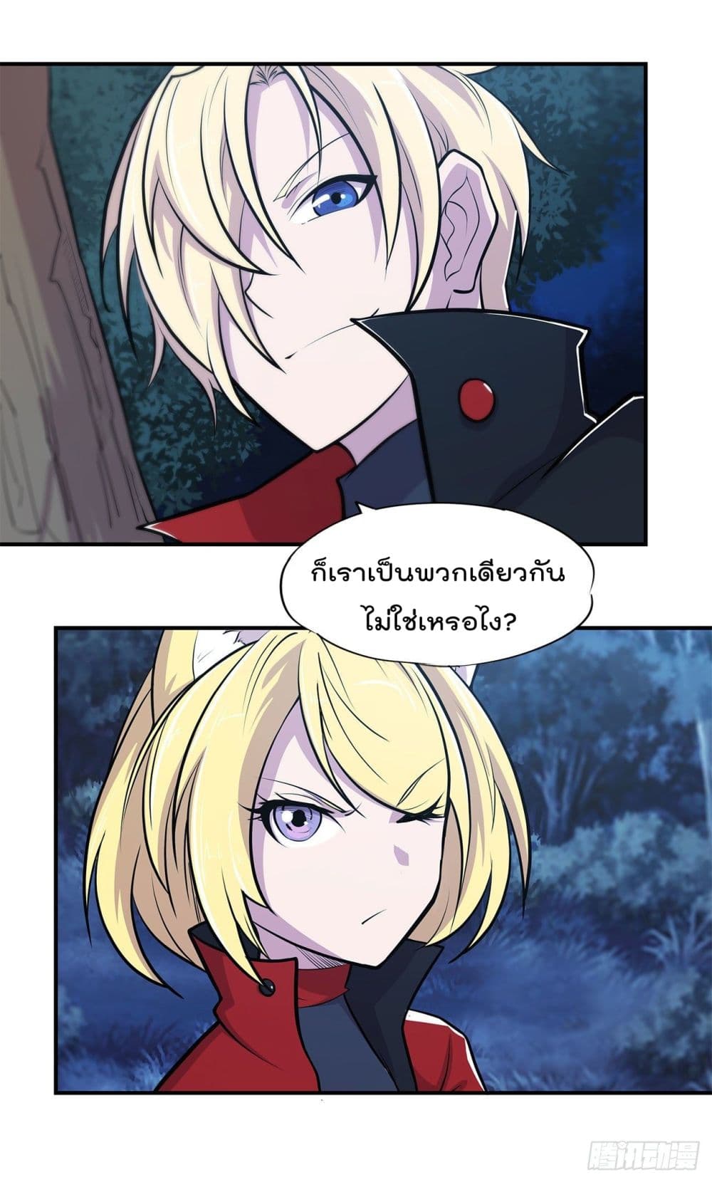 อ่าน The Strongest Knight Become To Lolicon Vampire