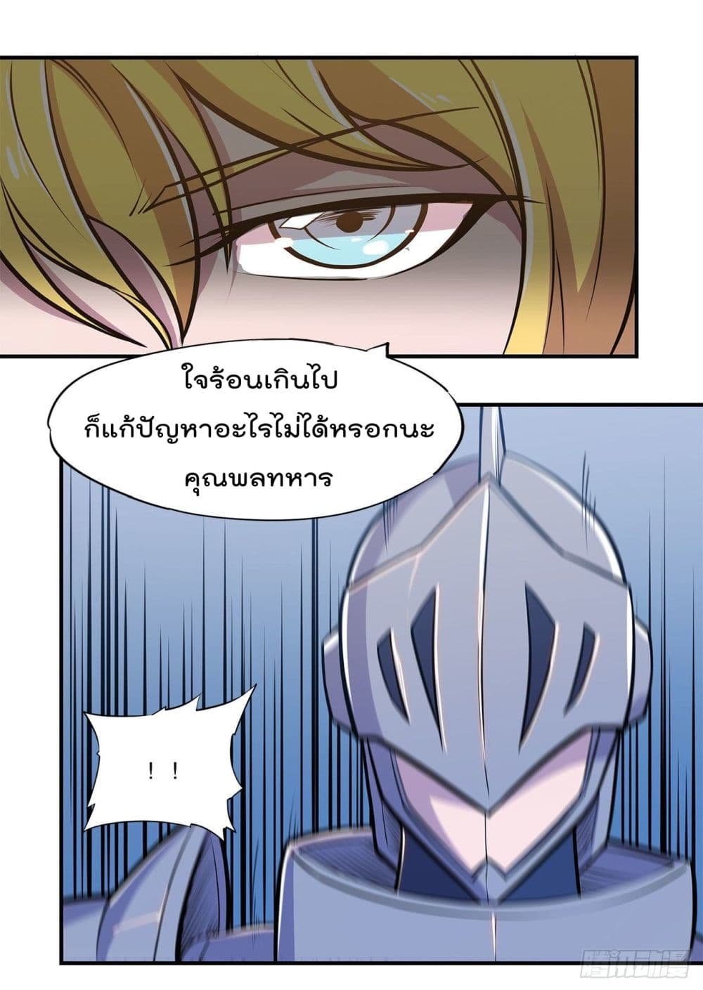 อ่าน The Strongest Knight Become To Lolicon Vampire