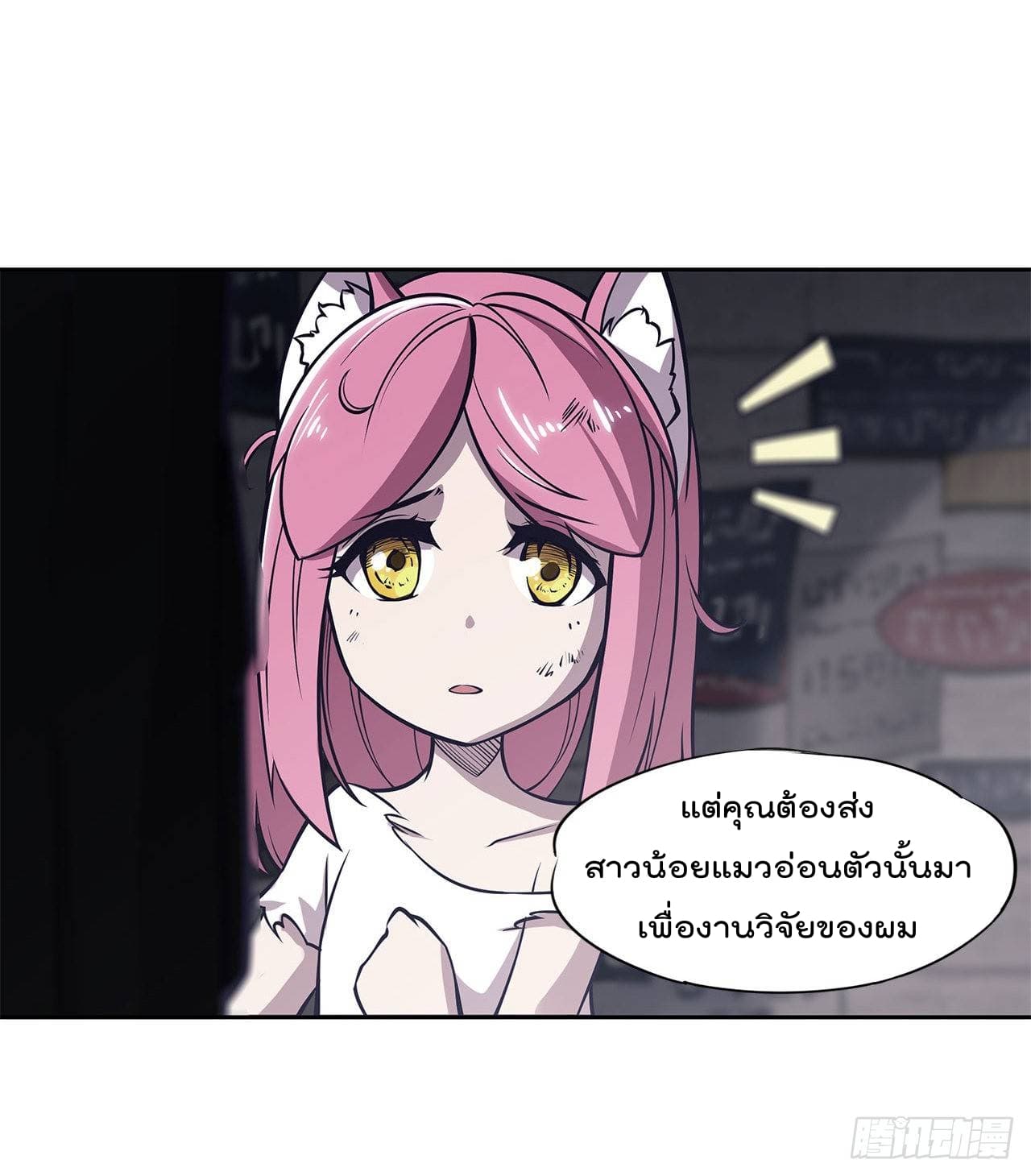 อ่าน The Strongest Knight Become To Lolicon Vampire