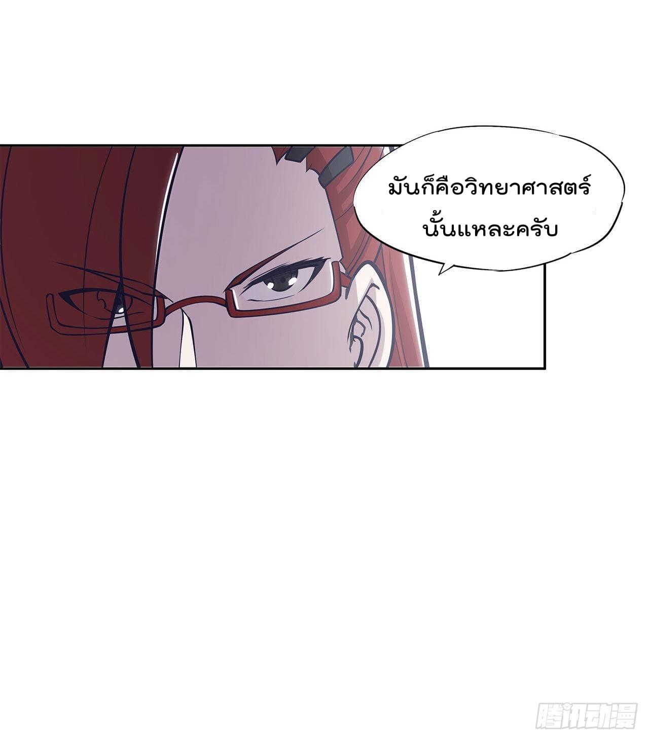 อ่าน The Strongest Knight Become To Lolicon Vampire