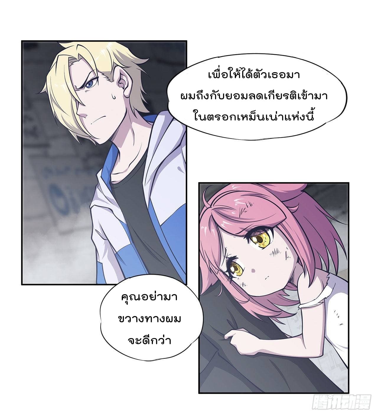 อ่าน The Strongest Knight Become To Lolicon Vampire