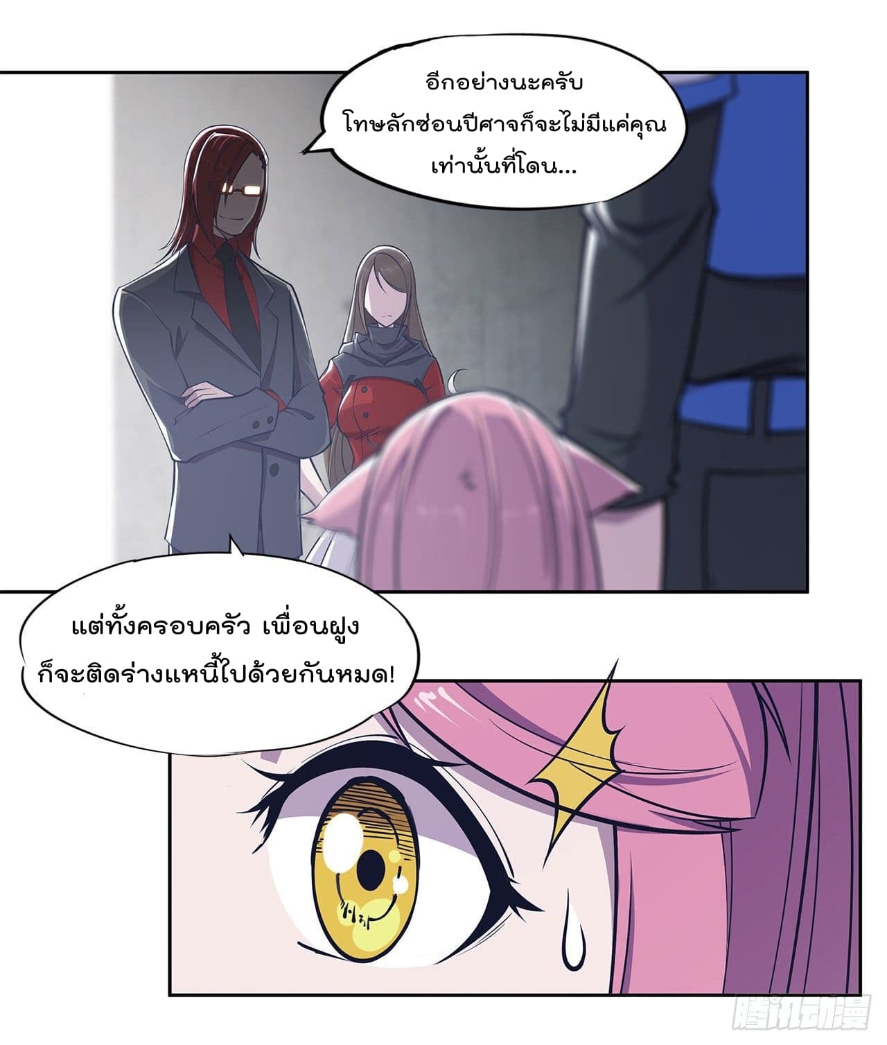 อ่าน The Strongest Knight Become To Lolicon Vampire