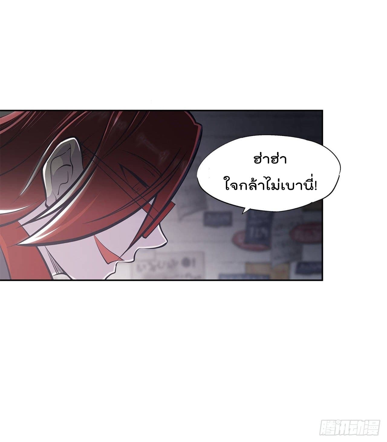 อ่าน The Strongest Knight Become To Lolicon Vampire