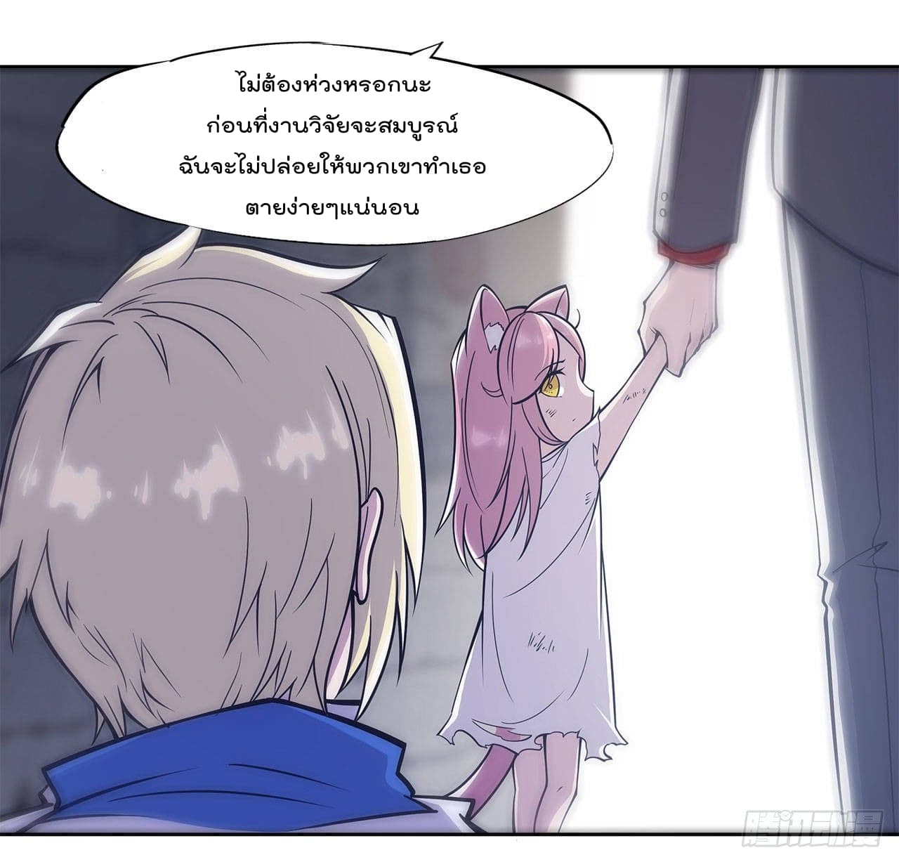 อ่าน The Strongest Knight Become To Lolicon Vampire