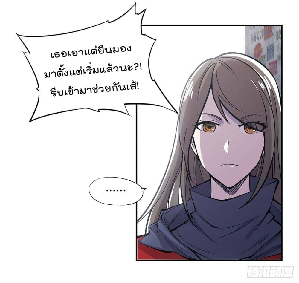 อ่าน The Strongest Knight Become To Lolicon Vampire