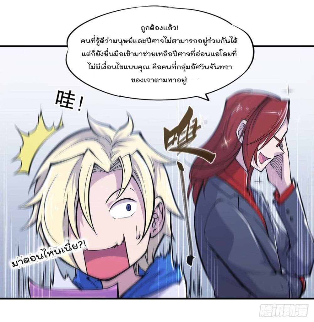 อ่าน The Strongest Knight Become To Lolicon Vampire