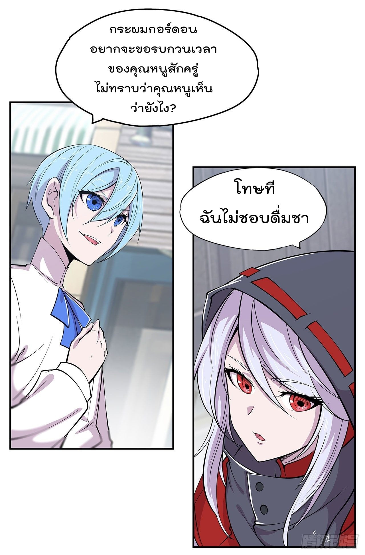 อ่าน The Strongest Knight Become To Lolicon Vampire