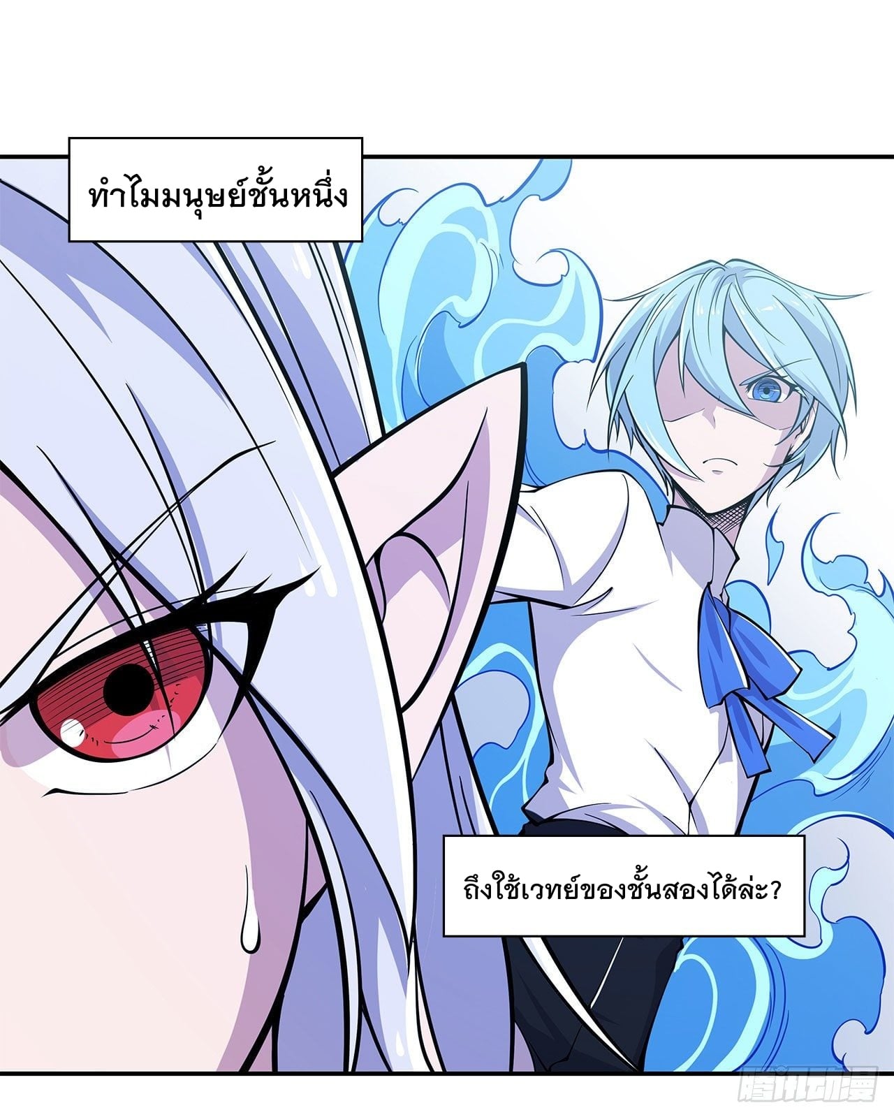 อ่าน The Strongest Knight Become To Lolicon Vampire