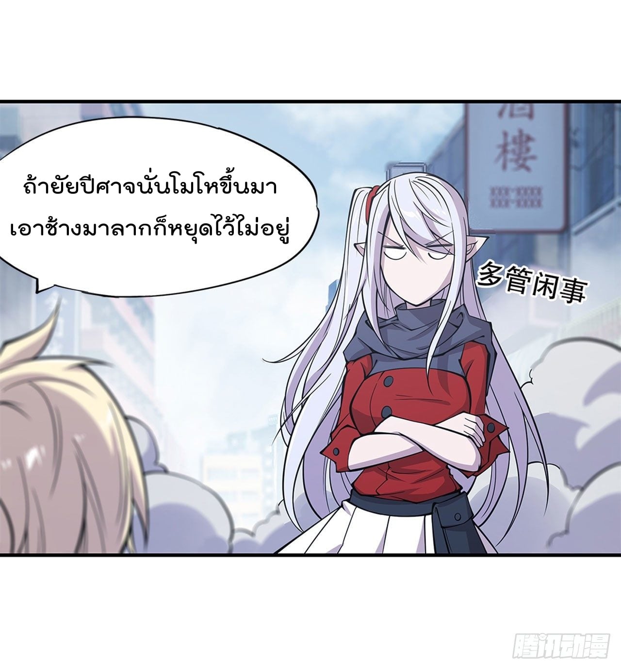 อ่าน The Strongest Knight Become To Lolicon Vampire