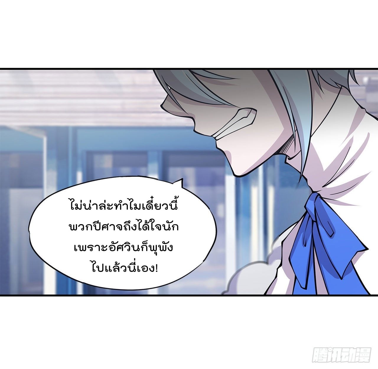 อ่าน The Strongest Knight Become To Lolicon Vampire