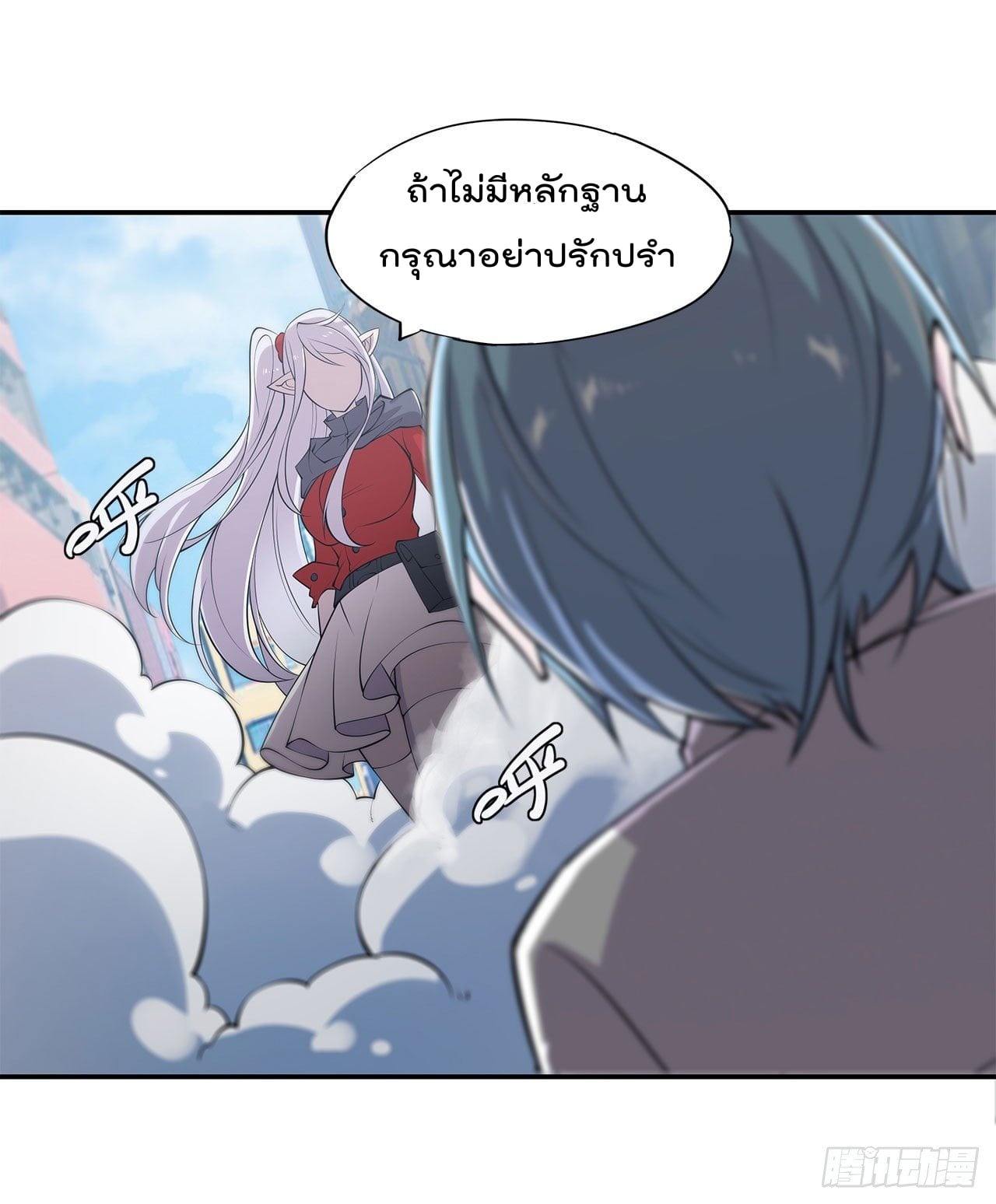 อ่าน The Strongest Knight Become To Lolicon Vampire