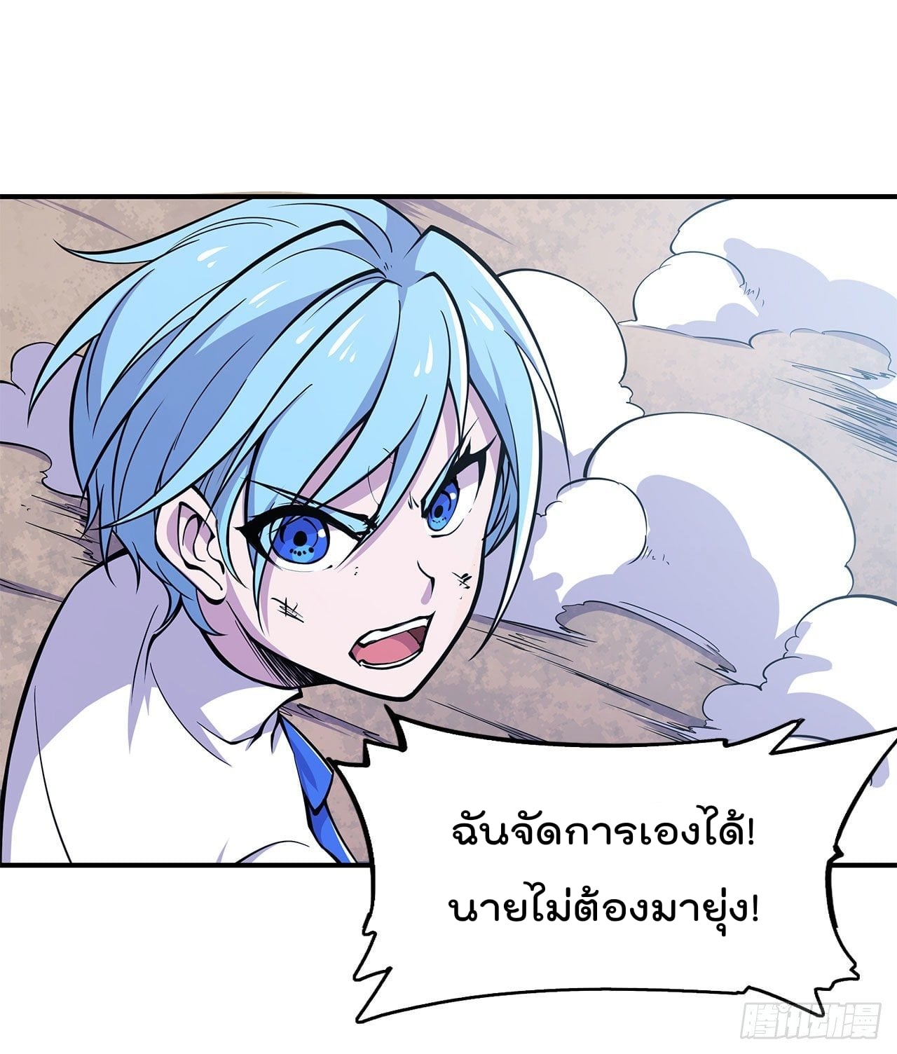 อ่าน The Strongest Knight Become To Lolicon Vampire