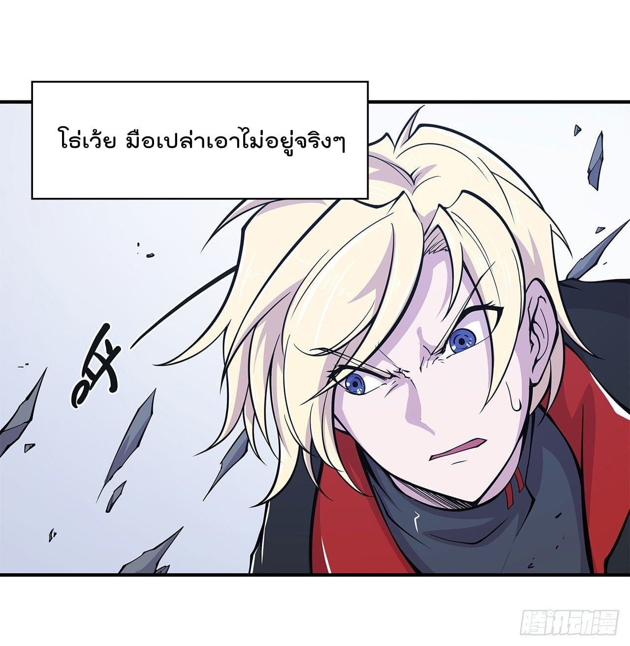 อ่าน The Strongest Knight Become To Lolicon Vampire