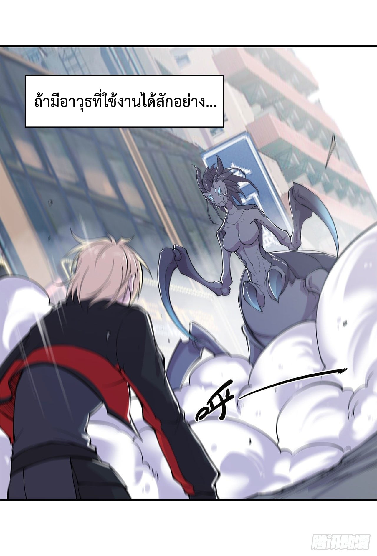 อ่าน The Strongest Knight Become To Lolicon Vampire