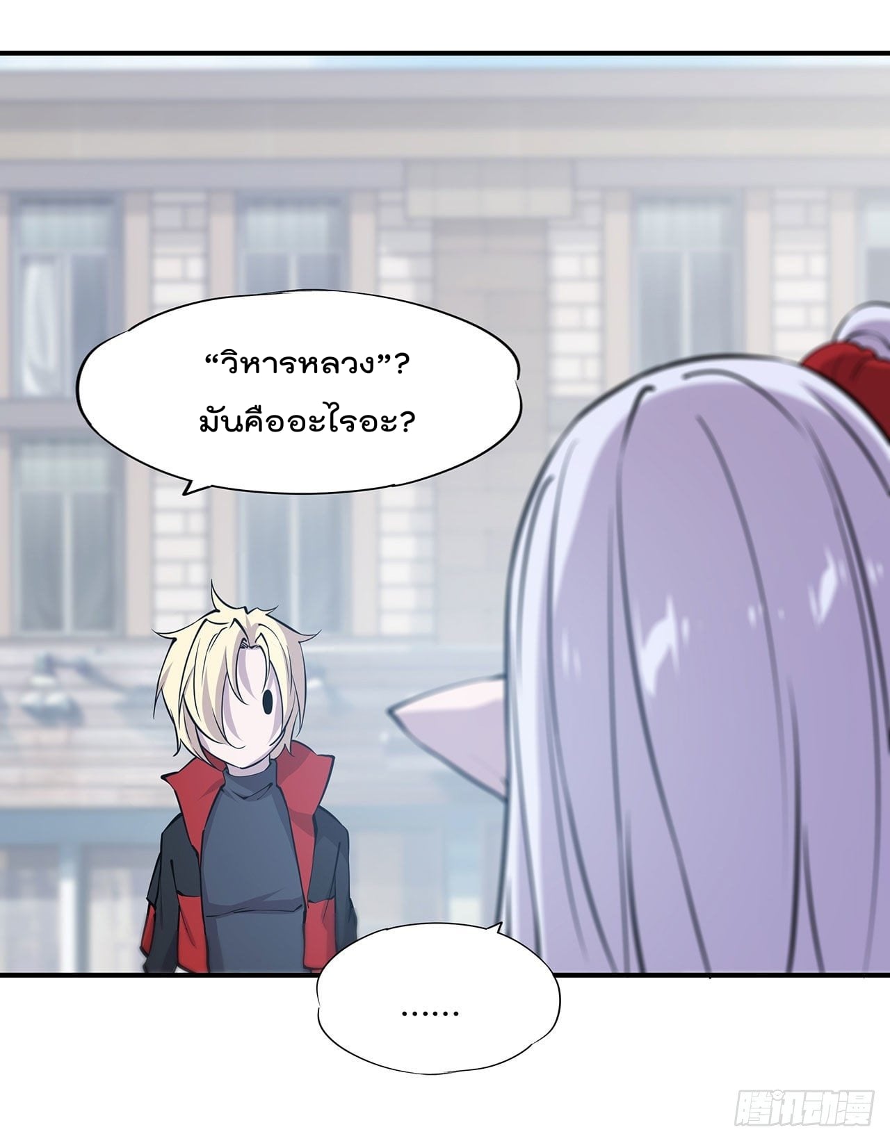 อ่าน The Strongest Knight Become To Lolicon Vampire