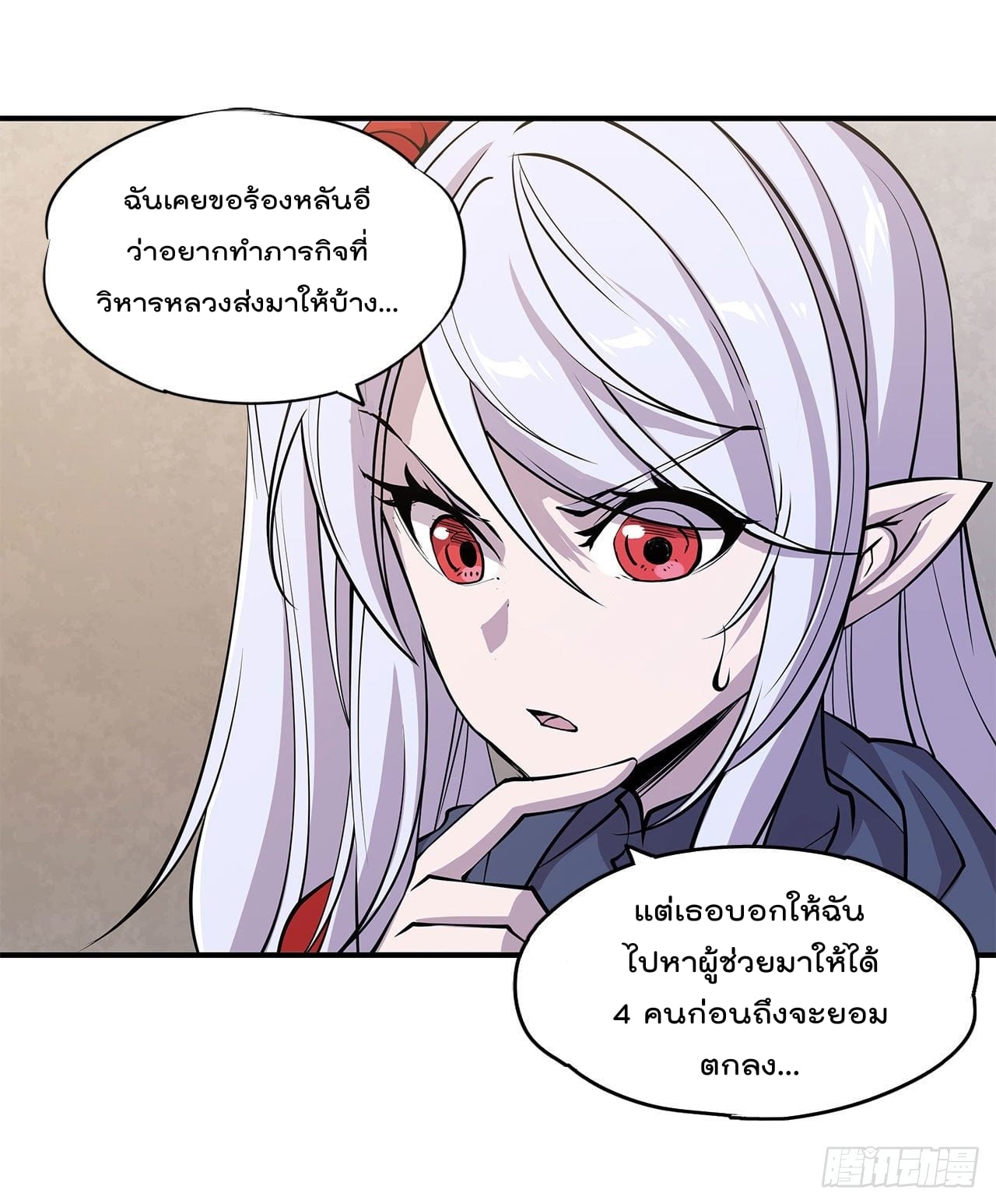 อ่าน The Strongest Knight Become To Lolicon Vampire