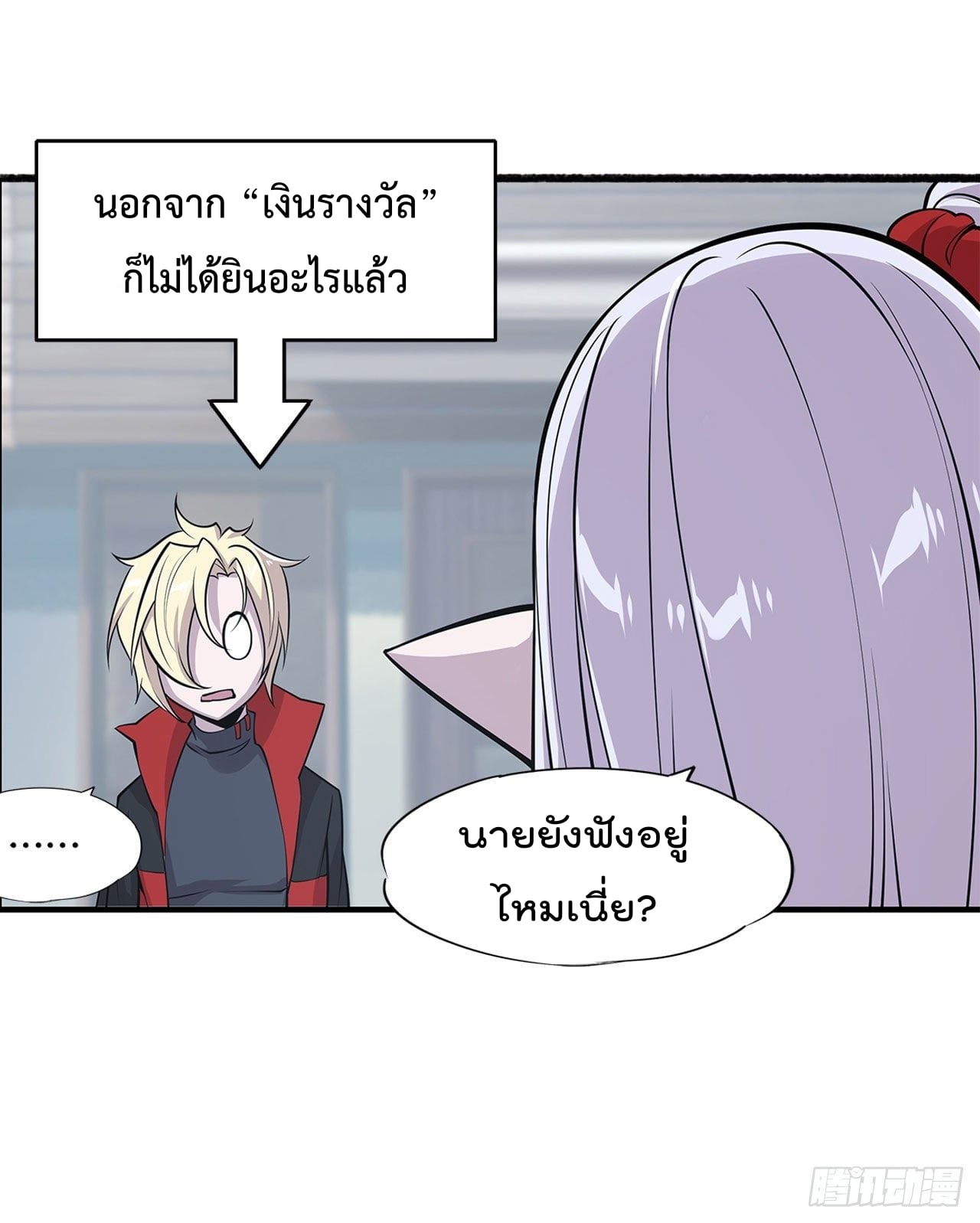 อ่าน The Strongest Knight Become To Lolicon Vampire