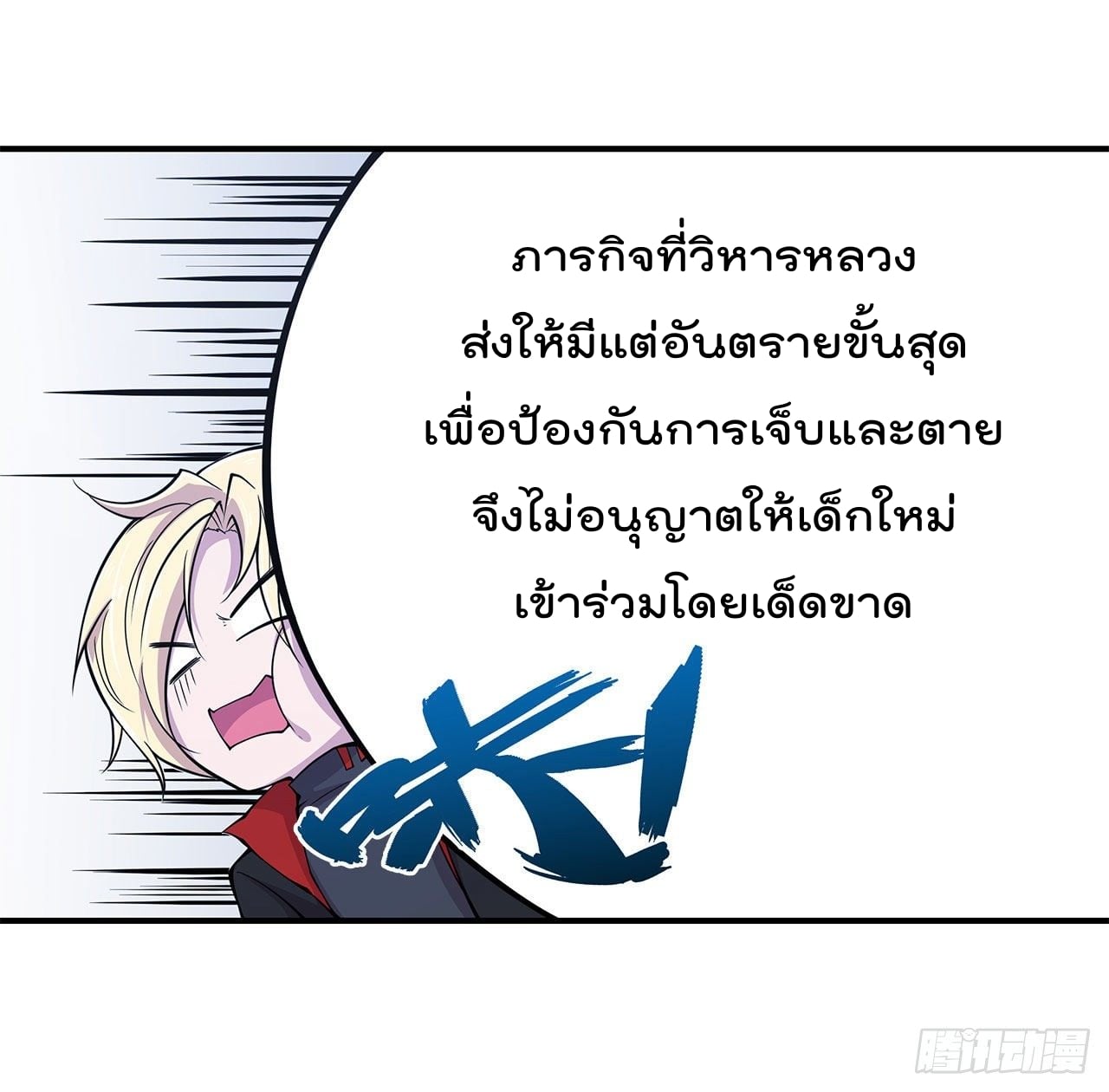 อ่าน The Strongest Knight Become To Lolicon Vampire