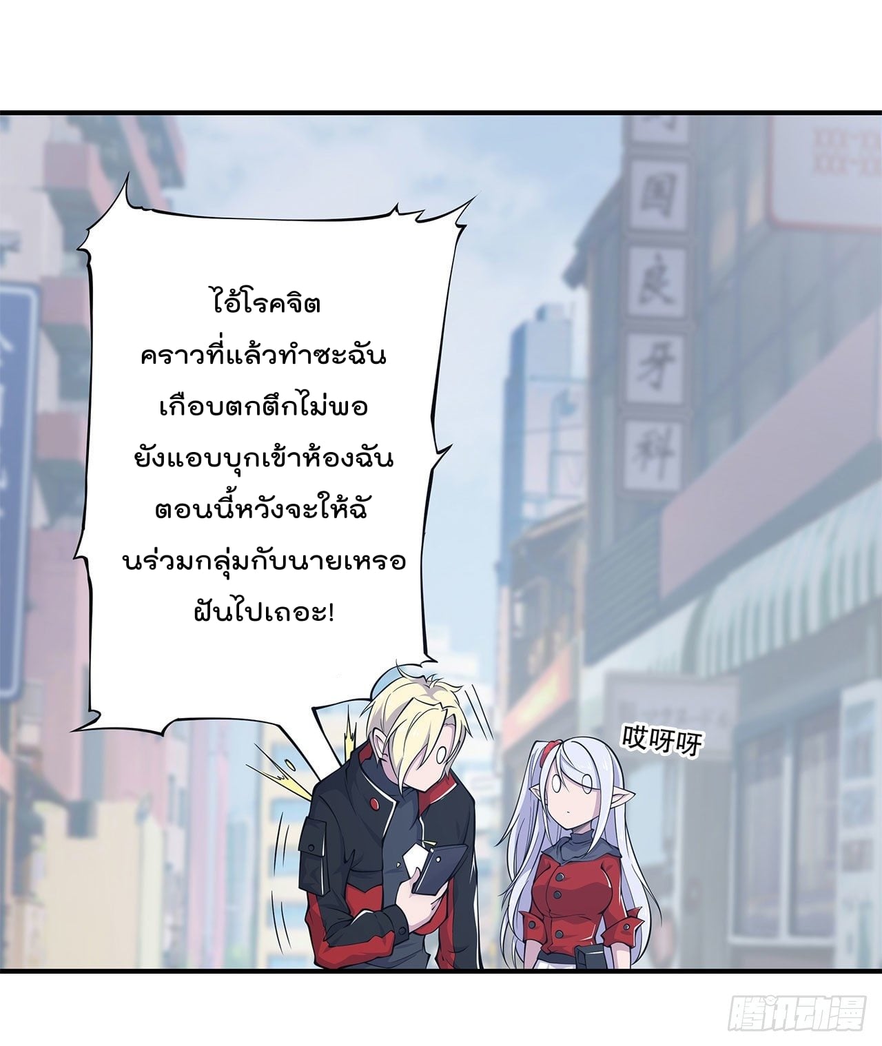 อ่าน The Strongest Knight Become To Lolicon Vampire