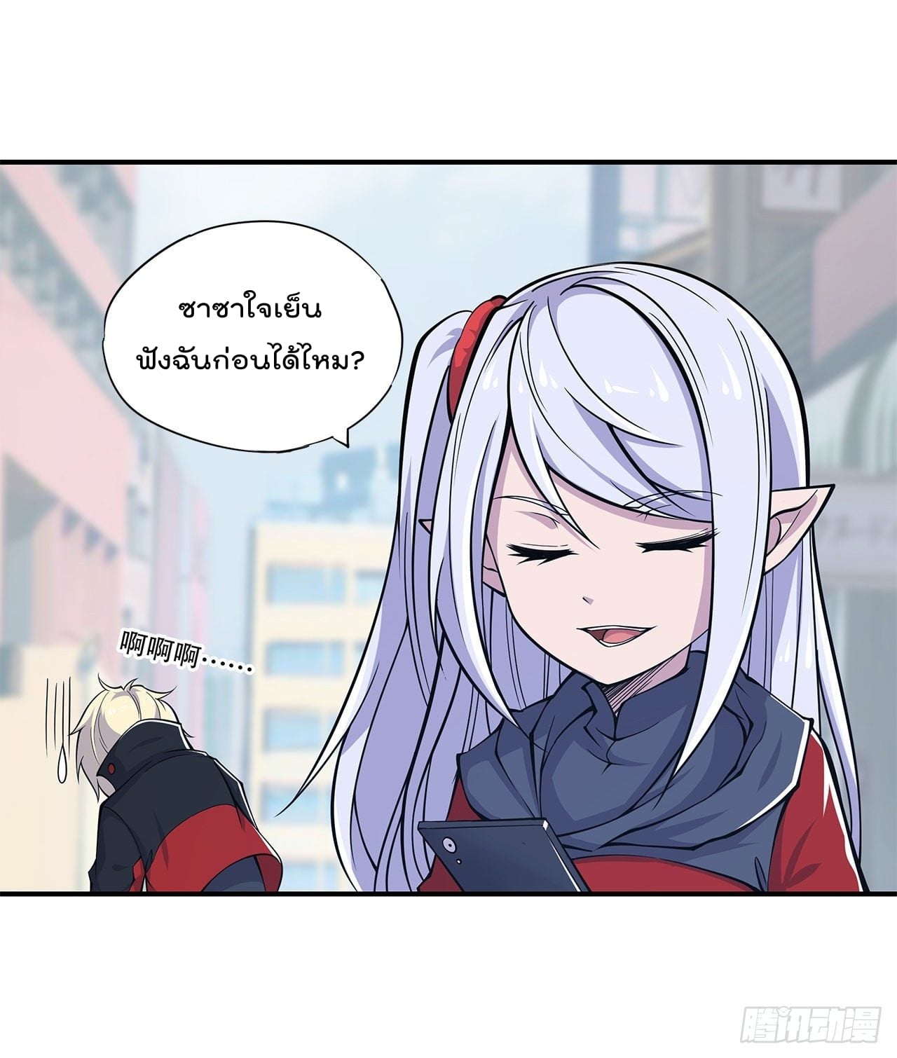 อ่าน The Strongest Knight Become To Lolicon Vampire