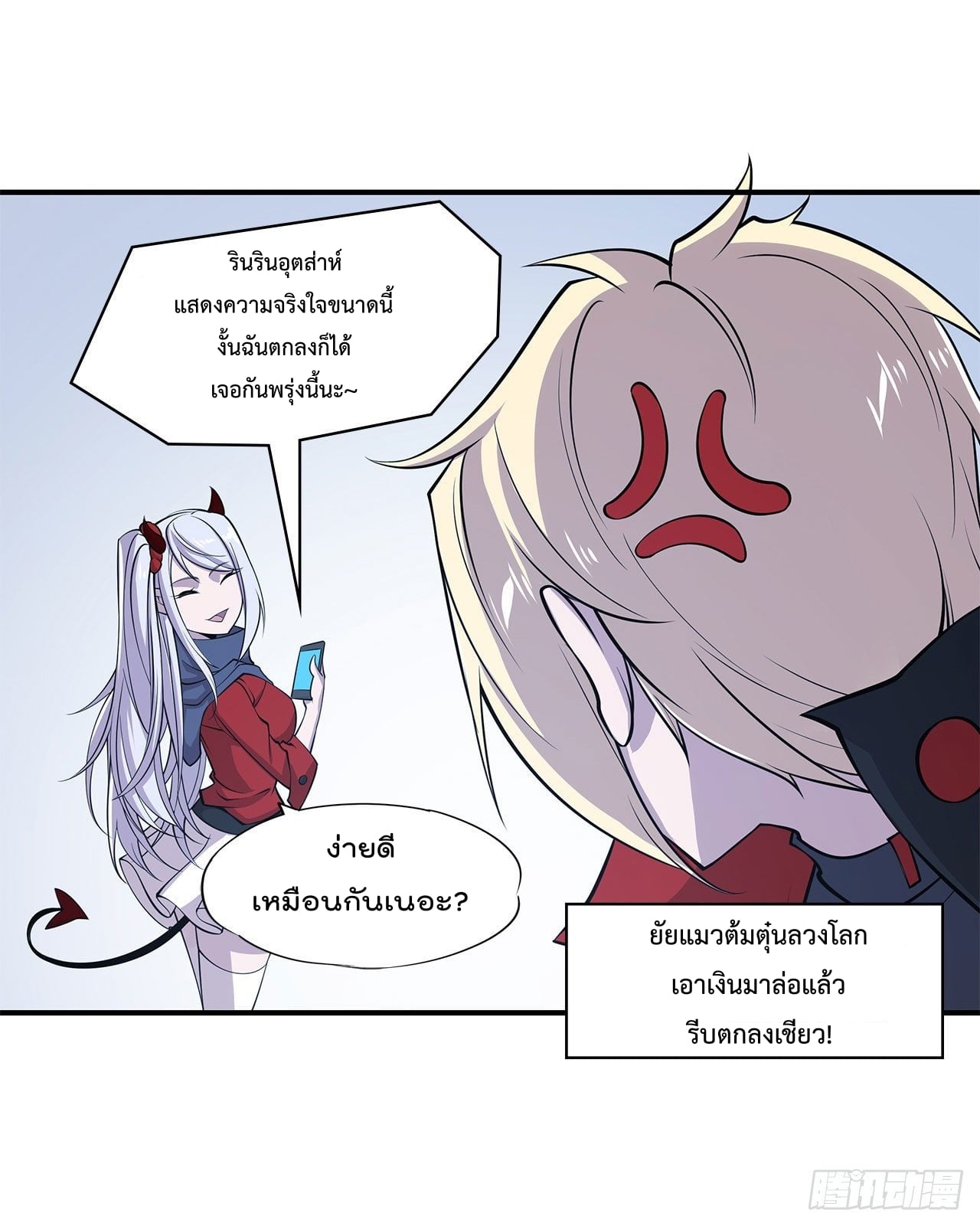 อ่าน The Strongest Knight Become To Lolicon Vampire