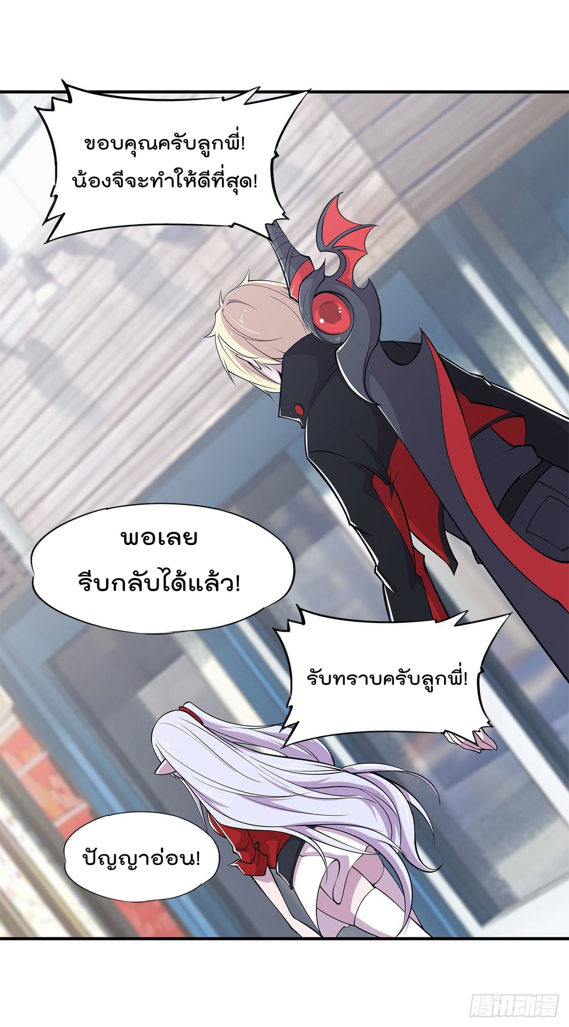 อ่าน The Strongest Knight Become To Lolicon Vampire