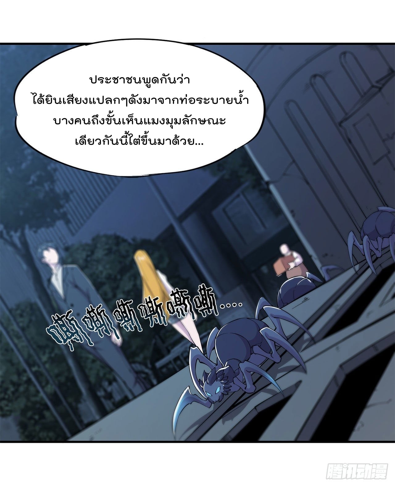 อ่าน The Strongest Knight Become To Lolicon Vampire