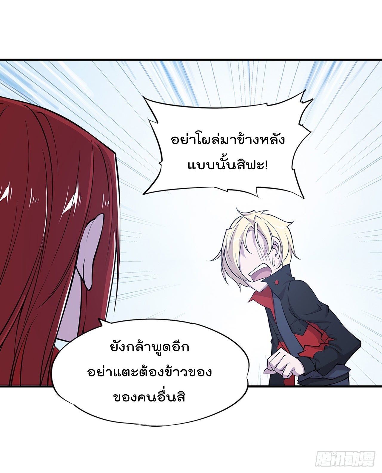 อ่าน The Strongest Knight Become To Lolicon Vampire