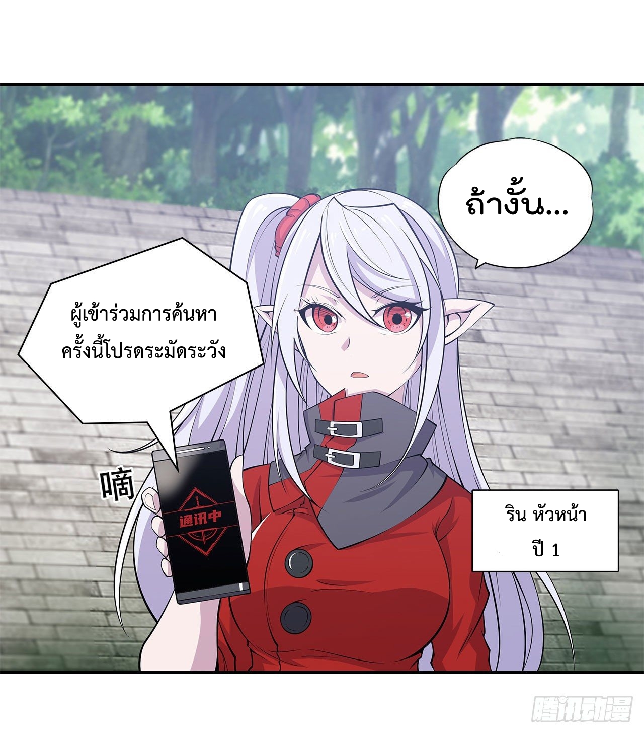 อ่าน The Strongest Knight Become To Lolicon Vampire