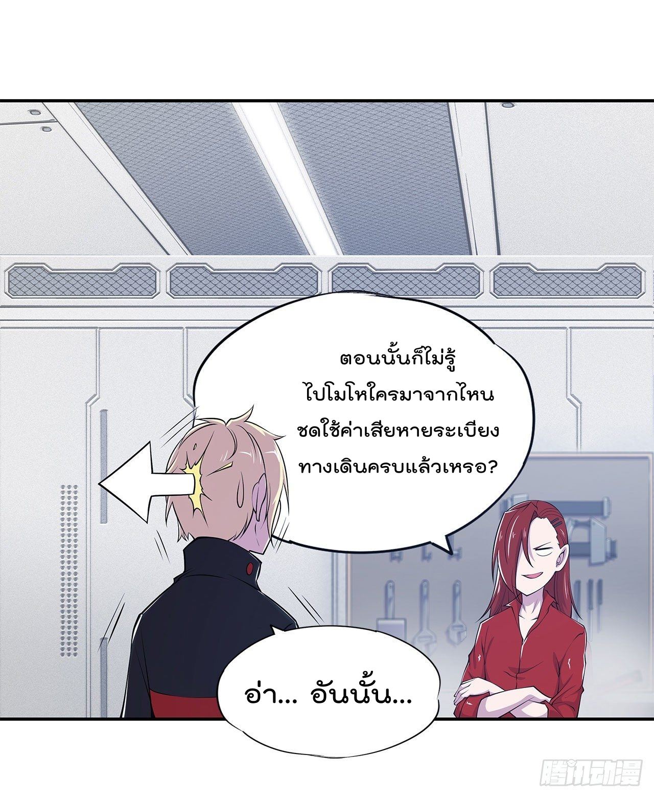 อ่าน The Strongest Knight Become To Lolicon Vampire