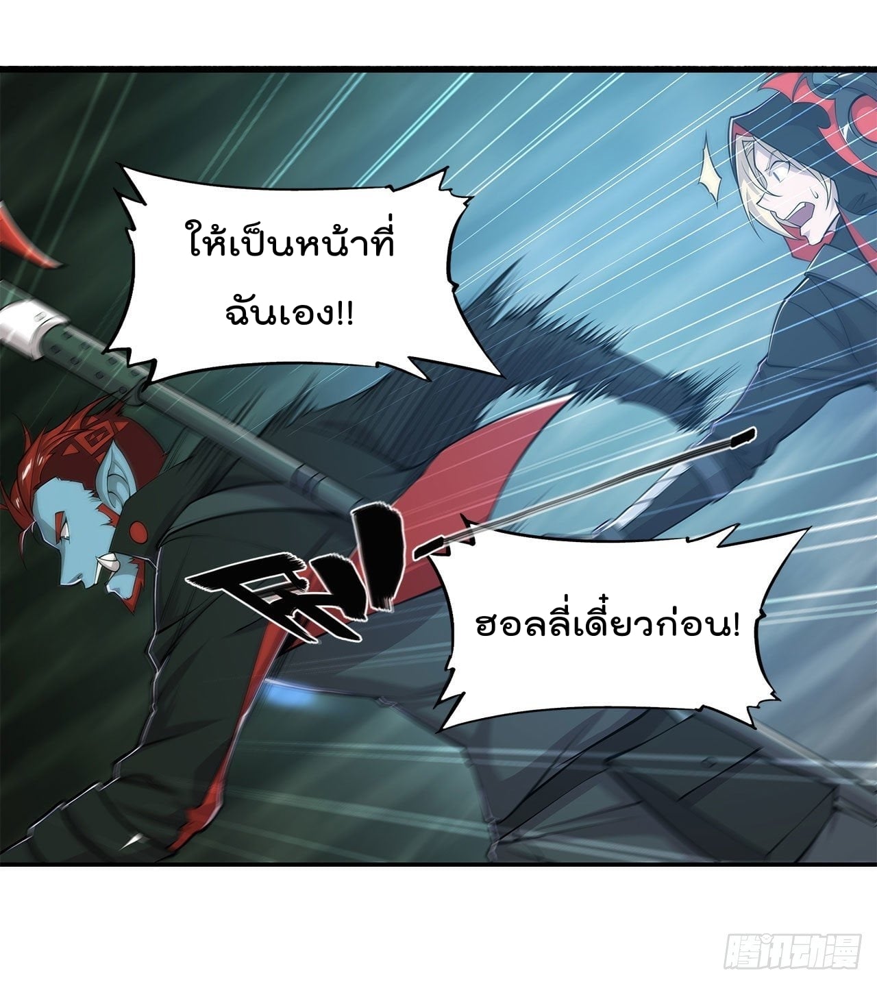 อ่าน The Strongest Knight Become To Lolicon Vampire