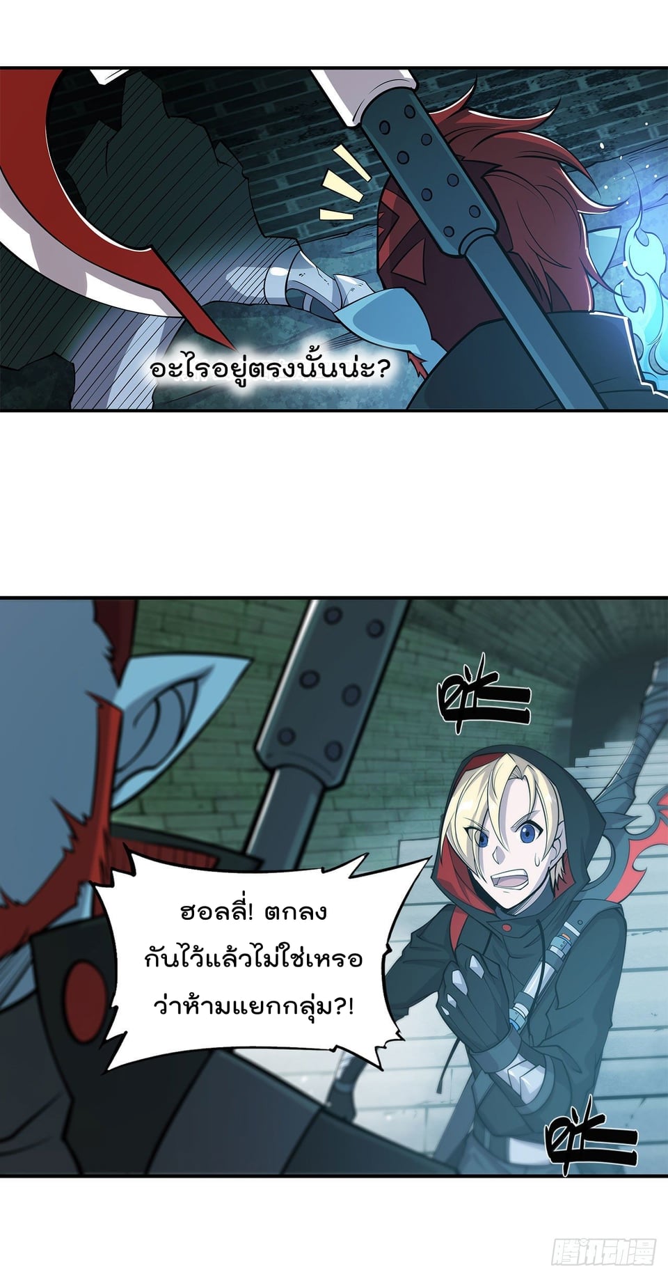 อ่าน The Strongest Knight Become To Lolicon Vampire