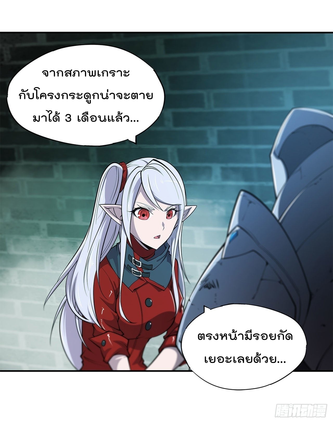 อ่าน The Strongest Knight Become To Lolicon Vampire