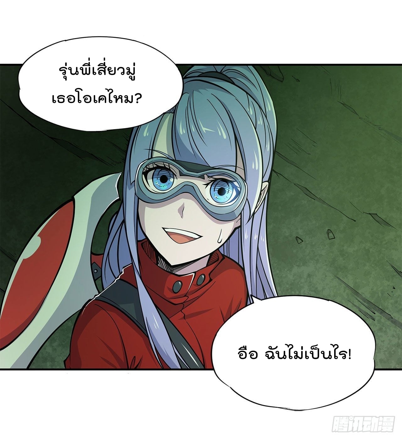 อ่าน The Strongest Knight Become To Lolicon Vampire