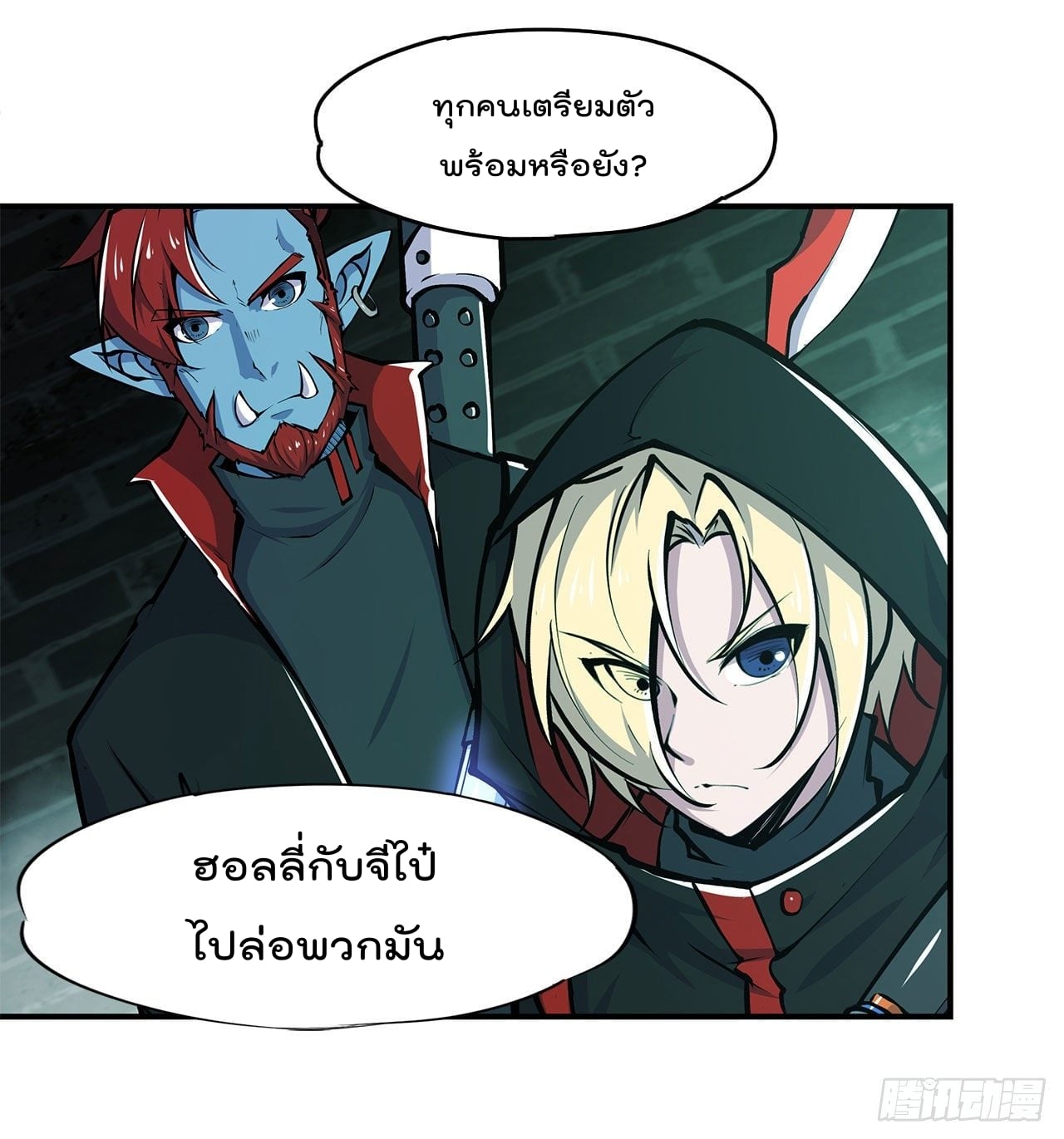 อ่าน The Strongest Knight Become To Lolicon Vampire